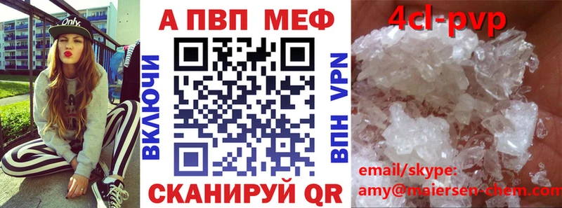 Альфа ПВП кристаллы Олонец