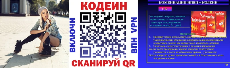 hydra как войти  Олонец  Codein напиток Lean (лин) 