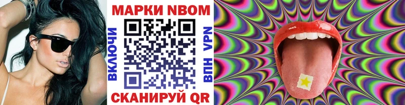 Марки N-bome 1,5мг  где купить наркотик  Олонец 